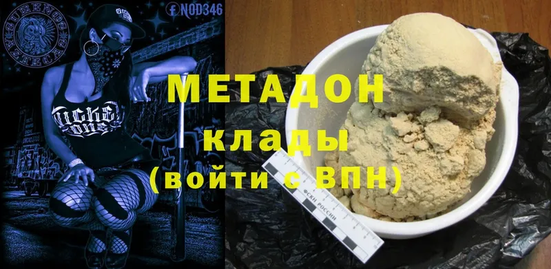 omg ТОР  купить   Бабаево  МЕТАДОН methadone 